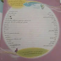 دوتا کتاب کمک درسی برای پایه چهارم و پنجم|لوازم التحریر|تربت‌حیدریه, ۴۵ متری|دیوار