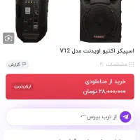 باند آمپلیفایر دار اویدنت V12