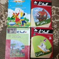 کتاب کار کلاس اول