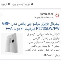 فروش وسایل آکبند برقی زیر قیمت بازار|یخچال و فریزر|ساوه, |دیوار