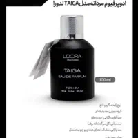 ادوپرفیوم اصل فرانسه با ماندگاری بالا ادکلن لاکچری