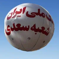 طراحی اجرای انواع بالن تبلیغاتی مناسب کسب کار|عمده‌فروشی|تهران, اختیاریه|دیوار