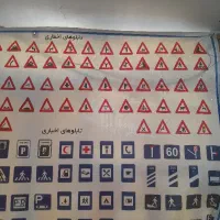 آموزشگاه رانندگی پایه سوم ارشاد