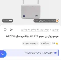 مودم روتر بی‌سیم 4G LTE اولاکس مدلAX7PRO|مودم و تجهیزات شبکه|اصفهان, پارک مشتاق|دیوار