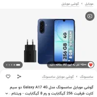 فروش فوریa07
