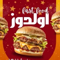 ساندویچ کار و پیک پیاده