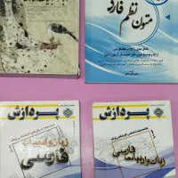 کتب تخصصی ادبیات فارسی