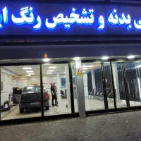 آموزش تشخیص رنگ خودرو (تضمینی)