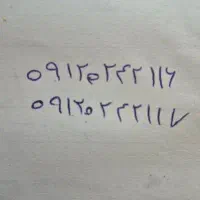 خط 0912کد صفر
