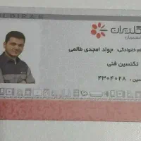 نصب وتعمیر وکندن وسرویس کولرگازی