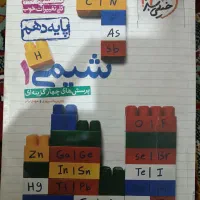 کتاب تست تجربی