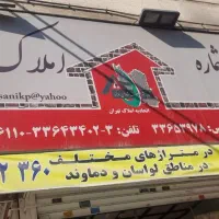 افسریه کلنگی موقعیت مشارکت