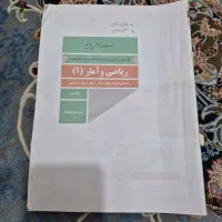 کتابهای درسی دهم و یازدهم انسانی