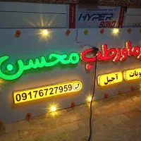 چلنیوم|خدمات پیشه و مهارت|قم, قم نو|دیوار