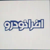 نیروی کار انبار