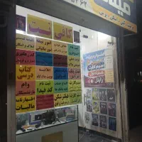 رهن-کامل-مغازه