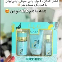 به مناسب روز زن|آرایشی، بهداشتی، درمانی|اهواز, بهارستان|دیوار