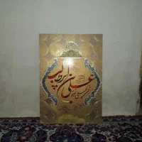 ۴ عدد تابلو|صنایع دستی و سایر لوازم تزئینی|قم, چهار مردان|دیوار