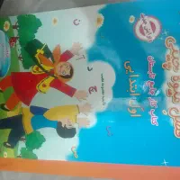 کتاب کمک آموزشی کلاس اول دبستان کارکرده|کتاب و مجله آموزشی|مشهد, پروین اعتصامی|دیوار