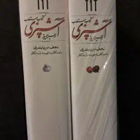 کتاب آشپزی مستطاب|کتاب و مجله آموزشی|تهران, فلسطین (میدان انقلاب)|دیوار