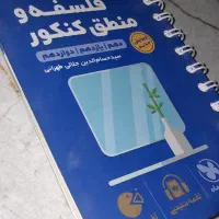 کتاب های تقویتی برای هفتم تا دوازدهم و کنکور|کتاب و مجله آموزشی|زابل, |دیوار