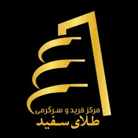 باریستا - آشپز غذاهای ایرانی - نیرو خدماتی
