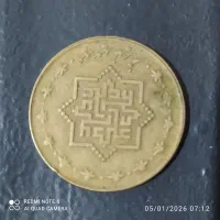 سکه و اسکناس تا نخورده جهت کلکسیون