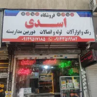 فروشگاه دوربین مداربسته   های اسمارت