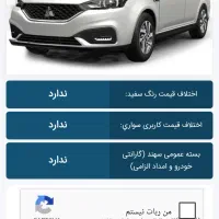 حواله سهندs تحویل سه ماهه