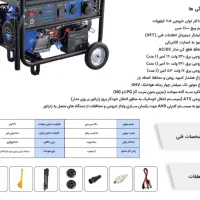 موتور برق 7500 وات ویوارکس ۳ گانه سوز متور برق|ماشین‌آلات صنعتی|شیراز, بازار|دیوار