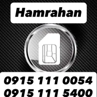 0915.111.0054|سیم‌کارت|مشهد, احمدآباد|دیوار