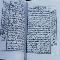 کتاب جامع الدعوات الکبیر|کتاب و مجله آموزشی|تهران, فلسطین (میدان انقلاب)|دیوار