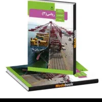 حسابان هندسه گسسته ریاضی چهارم ابتدایی تا دوازدهم
