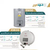 آبگرمکن برقی