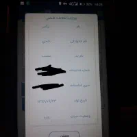 کارت ملی وعابرگمشده