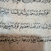 قرآن دست نویس بسیار قدیمی|کلکسیون اشیاء عتیقه|تهران, پونک|دیوار