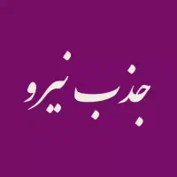 استخدام کارمند دفتری ،کارشناس فروش