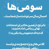 تدریس ریاضی