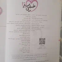 کتاب کمک اموزشی شیمی دهم|کتاب و مجله آموزشی|لاهیجان, شهرک سلمان فارسی|دیوار