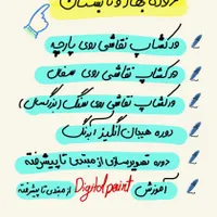 آموزش کارگاه خلاقیت از5 سال به بالا درشهر قائمشهر|اسکان اضطراری|قائم‌شهر, |دیوار