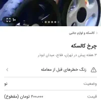 کالسکه|کالسکه و لوازم جانبی|تهران, تهرانپارس شرقی|دیوار