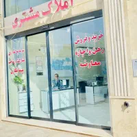 تهاتر-زمین-مشارکت-درساخت
