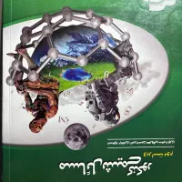 کتاب مسائل شیمی کنکور نشر الگو چاپ ۱۴۰۲