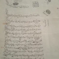 اسناد خطی|کلکسیون اشیاء عتیقه|تهران, اسکندری|دیوار