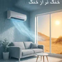 اقساط بدون پیش پرداخت کولر گازی سوپرانو ۳۲۰۰۰