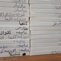 نوار ریل