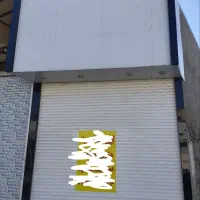 40مترکف 20متربالکن مغازه زعفرانیه