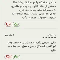 بهبود و مراقب بیماری ها با محصولات ارگانیک غذایی