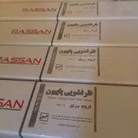 شیر روشویی و ظرفشویی راسان مدل پاپیون