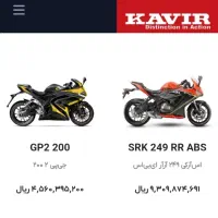 فروش حواله موتور